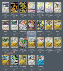 Pokemon S-Chinese Dragon Return Gift Box Special Holo Card Full Set CSFC 26 Card - Image 4