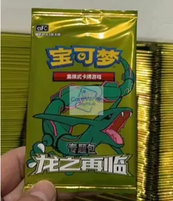 Pokemon S-Chinese Dragon Return Gift Box Special Holo Card Full Set CSFC 26 Card - Image 5