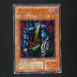 Cyber-Stein KA-12 - Japanese Structure Deck - Yugioh Card - Image 1