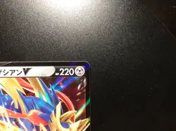 Zacian V [NM] - Japanese Pokemon Card (SP6 #003/006) VSTAR Special Set US SELLER - Image 3