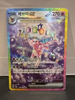 Espeon ex SAR 211/187 SV8A Terastal Fest Festival Korean Pokemon Card TCG NM🇺🇸 - Image 1