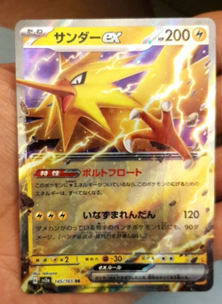 Zapdos EX 151 Japanese 145/165 Pokemon Card - Mint! - Image 1