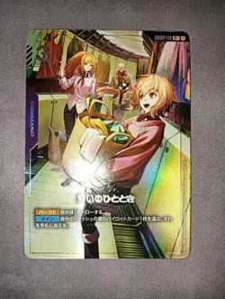 Gundam card Game Momentary Respite R+ Dual impact GD02-112 parallel - Image 1