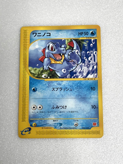 Totodile Pokemon Card Japanese Nintendo Rare 008/018 e Series McDonald's Promo - Image 1