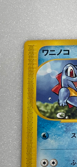 Totodile Pokemon Card Japanese Nintendo Rare 008/018 e Series McDonald's Promo - Image 3