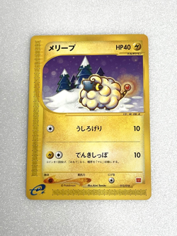 Mareep 012/018 promo Japanese Pokemon Card Mcdonalds - EX 1ed JP - Image 1
