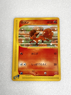 Vulpix promo 005/018 promo Japanese Pokemon Card Mcdonalds - EX - Image 1