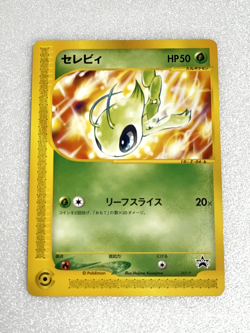Celebi e 007/P 2001 E-Series Trainers Magazine Promo Pokemon Japanese Card C659 - Image 1