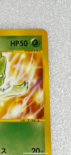Celebi e 007/P 2001 E-Series Trainers Magazine Promo Pokemon Japanese Card C659 - Image 4