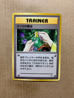 Japanese Erika's Perfume - Gym Heroes - Uncommon Pokemon Card - EXCELLENT - Image 1
