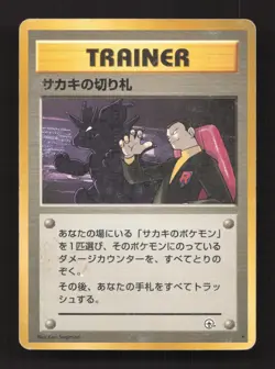 Giovanni's Last Resort Rare Gym Challenge Pokemon Japanese Heavily Played - Image 1