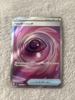 Pokemon Japanese Wonder Patch SR 104/080 M3 Nihil Zero US SELLER - Image 1