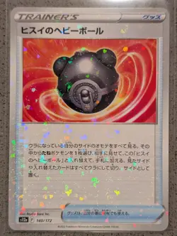 Hisuian Heavy Ball 140/172 Reverse Holo VSTAR Universe Pokemon Japanese NM - Image 1