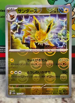 MASTER BALL Near Mint Pokemon Jolteon 135/165 Reverse 151 SV2a Japanese 2023 - Image 1