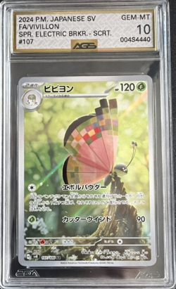 AGS 10 GEM-MT - Vivillon #107 [AR] Pokemon TCG Super Electric Breaker (sv8) - JP - Image 1