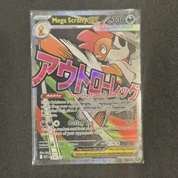 Pokemon TCG Mega Scrafty ex Mega Attack Rare ME: Ascended Heroes 270/217 NM - Image 1