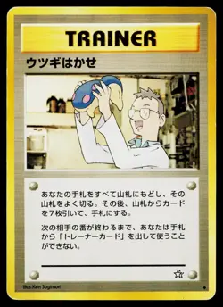 Professor Elm Uncommon Neo Genesis Pokemon Japanese Heavily Played - Image 1