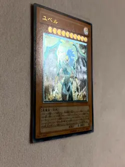 Yubel DPC1-JP001 Japanese Duelist Pack: Yubel Ultimate Rare LP - Image 2