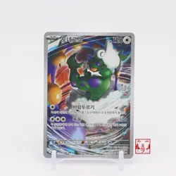 Tornadus AR 158/086 White Flare SV11W Korean Pokemon Card NM - Image 1