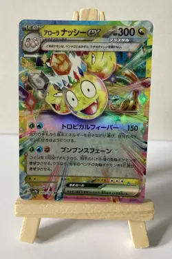 Pokemon - Alolan Exeggutor Ex - 040/064 RR Sv7a Paradise Dragona Japanese NM - Image 1