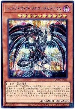 Yugioh Card QCAC-JP032 Red Eyes Darkness Metal Dragon | Secret Japanese - Image 1