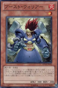Yugioh Card DP10-JP012 Boost Warrior | Super Japanese - Image 1