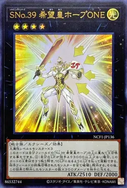 Yugioh Card NCF1-JP136 Number S39 Utopia Prime | Ultra Japanese - Image 1