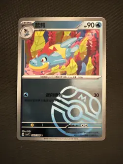 Croconaw Master Ball 053/204 C Reverse Holo Chinese Pokemon Card - Image 1
