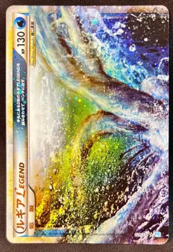 Lugia LEGEND 029/070 030/070 1st Ed L1 Japanese Pokemon Card - Image 3