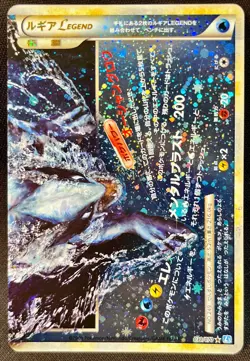 Lugia LEGEND 029/070 030/070 1st Ed L1 Japanese Pokemon Card - Image 5