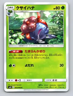 Gloom 003/095 Common Double Blaze Pokemon Japanese NM - Image 1