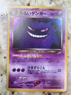 Vintage Pokemon Dark Gengar Darkness and to Light Holo Rare 094 Japanese NM+ - Image 1