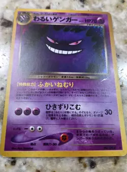Vintage Pokemon Dark Gengar Darkness and to Light Holo Rare 094 Japanese NM+ - Image 2