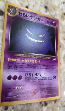 Vintage Pokemon Dark Gengar Darkness and to Light Holo Rare 094 Japanese NM+ - Image 3