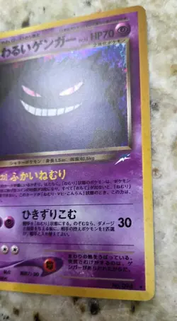 Vintage Pokemon Dark Gengar Darkness and to Light Holo Rare 094 Japanese NM+ - Image 4