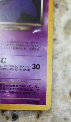 Vintage Pokemon Dark Gengar Darkness and to Light Holo Rare 094 Japanese NM+ - Image 5