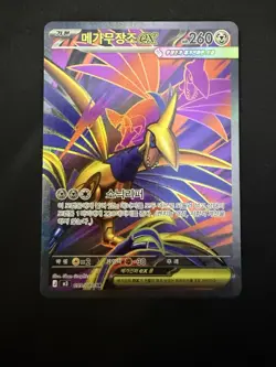 Mega Skarmory ex SR 099/080 M3 Nihil Zero - Pokemon Card Korean MEGA - Image 1