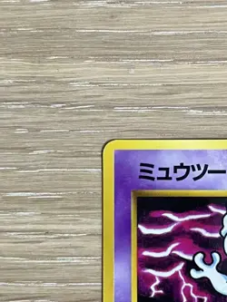 Old Back Mewtwo LV.67 Pokemon Card Mewtwo - Image 5