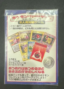 Pokemon Card Old Back 1st Starter Pack Deck - Image 2
