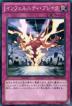 Yugioh Card TSHD-JP069 Infernity Break | Normal Japanese - Image 1