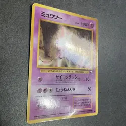 Pokemon Card Mewtwo Old Back - Image 3