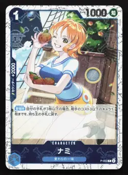 Nami (Jolly Roger Foil) P-053 Premium Booster -The Best- NM One Piece Card TCG - Image 1