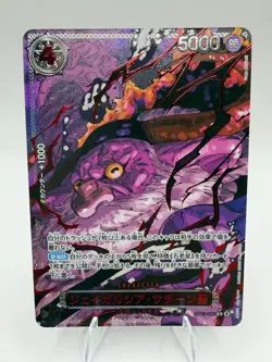 OP-13: Five Elders Special Red Ver Parallel ONE PIECE Japanese - Image 4