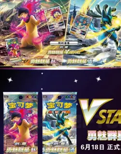 Pokemon S-Chinese Sword&Shield Charizard Card Display Frame Gift Box New&Sealed - Image 5