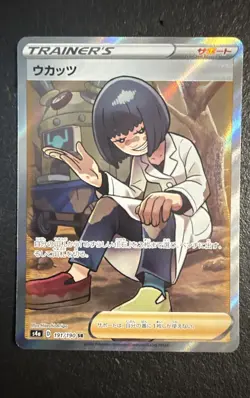 Cara Liss 191/190 S4a: Shiny Star V Holo (Japanese) Card is described as shown - Image 1