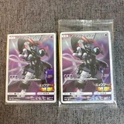 Armored Mewtwo 365/SM-P Promo Japanese 2 Card Lot ( slight crease) - Image 1