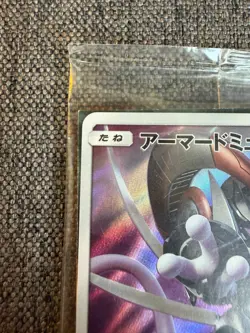 Armored Mewtwo 365/SM-P Promo Japanese 2 Card Lot ( slight crease) - Image 5