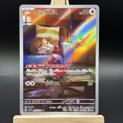 Pokemon Skwovet AR 090/078 Sv1v: Violet Ex - Japanese (nm) UK Seller - Image 2