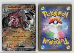 Lycanroc Ex #050/073 Sv1a Triplet Beat Double Rare Pokemon TCG Japanese NM - Image 3