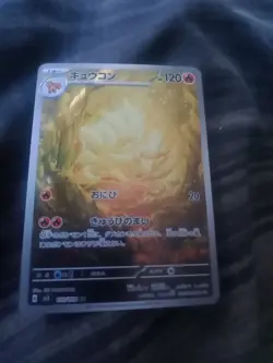 2023 Near Mint Pokemon Ninetales 110/108 AR SV3 Ruler Of Black Flame Japanese - Image 1